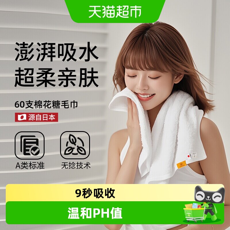日本Yolog进口毛巾洗脸纯棉家用吸水全棉洗脸面巾柔软大毛巾