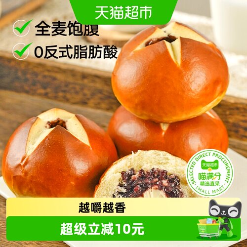 禾念紫米干酪碱水球面包450g