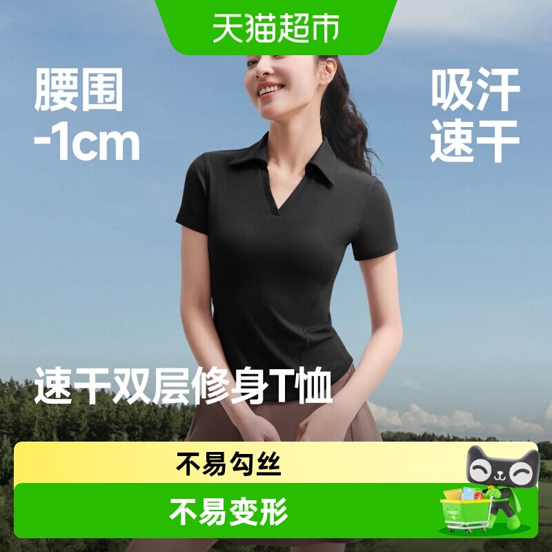 蕉下运动双层塑身衣短袖修身
