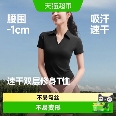蕉下运动双层塑身衣短袖修身