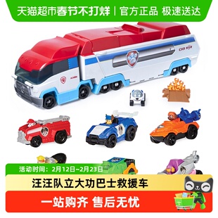 汪汪队立大功变形巴士套装合金救援车恐龙救难队玩具男孩生日礼物