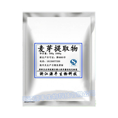麦芽提取物，麦芽粉麦精 天然水溶无添加食品级原料包邮送量勺