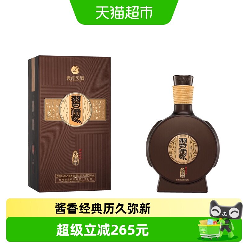 贵州习酒窖藏1988精装500ml*1瓶53度国产白酒无礼袋 年份随机