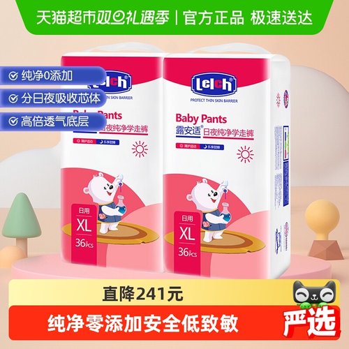 纯净拉拉裤露安适超薄透气