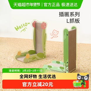 福丸立式L型猫抓板瓦楞纸抓板磨爪耐抓耐磨不易掉屑猫咪用品玩具