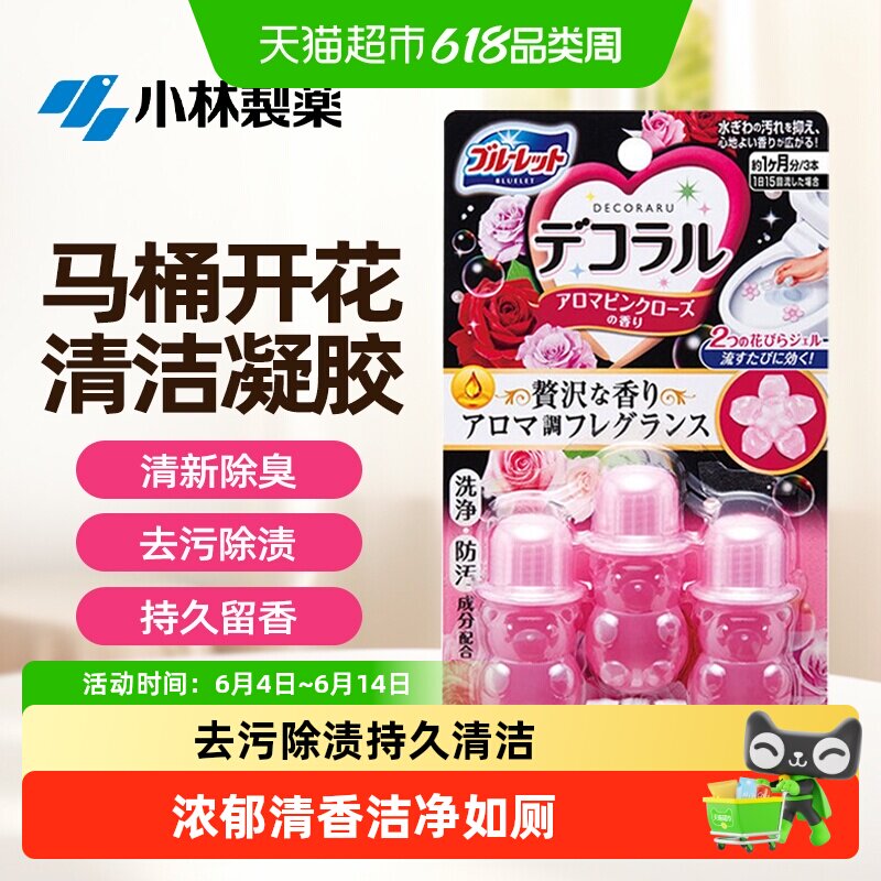小林制药日本马桶开花洁厕小熊花瓣清洁凝胶马桶香薰清洁玫瑰花香