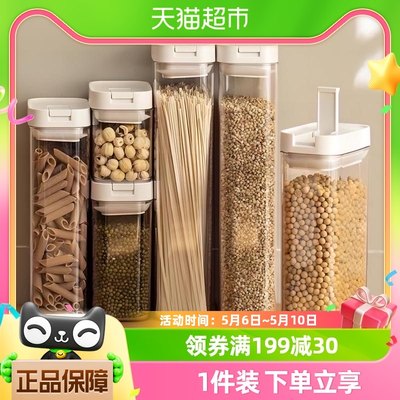 懒角落厨房食品级密封罐收纳盒