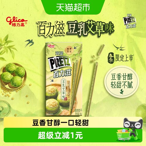 格力高双层百力滋艾草香45g