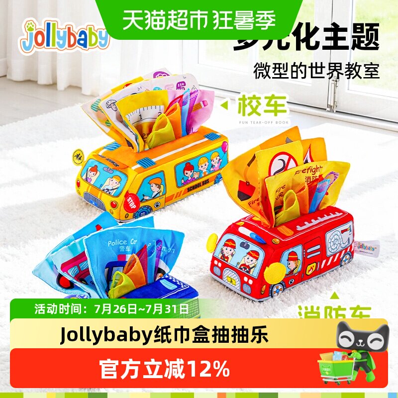 jollybaby抽纸纸巾盒抽抽乐布艺