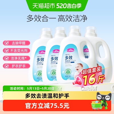 Carefor宝宝专用洗衣液8L