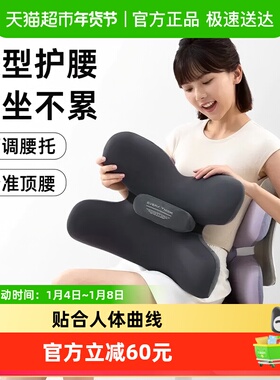 EVERYTHINK睡洞蝴蝶护腰靠枕人体工学靠垫办公室学生座椅腰托腰枕