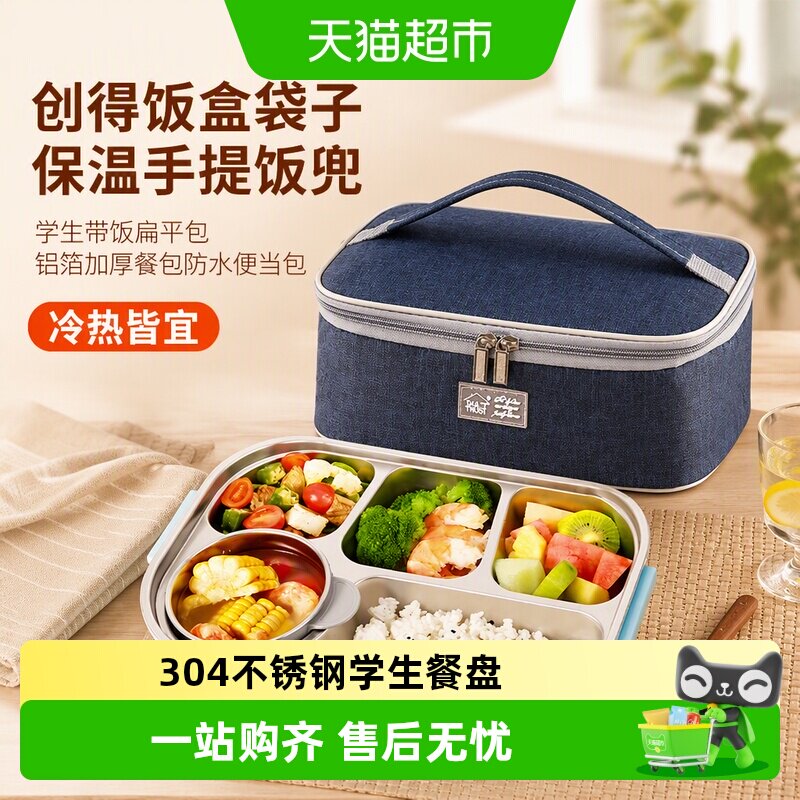 创得饭盒袋子保温手提饭兜学生带饭扁平包铝箔加厚餐包防水便当包