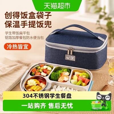 创得饭盒袋保温便当包防水防污