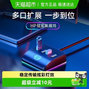 延长分线器3.0多接口 惠普usb扩展器桌面拓展坞笔记本电脑台式