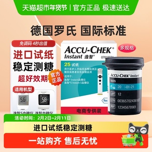 罗氏逸智型血糖检测仪家用全自动精准测血糖的仪器孕妇糖尿病试纸