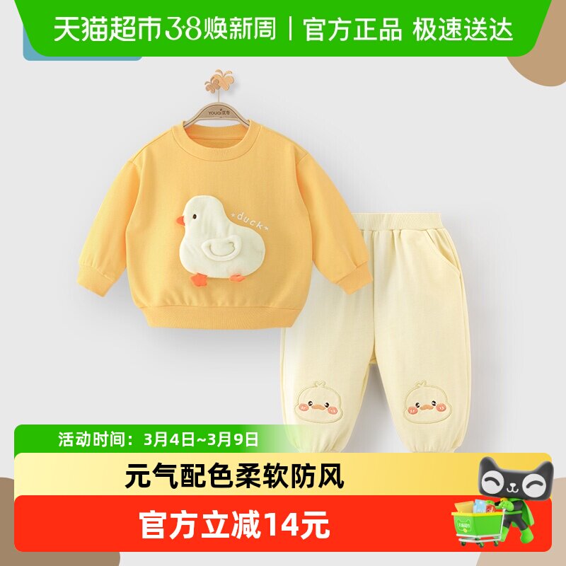 优奇儿童套装秋装2025新款宝宝分体上衣裤子纯棉外穿服婴幼儿卫衣