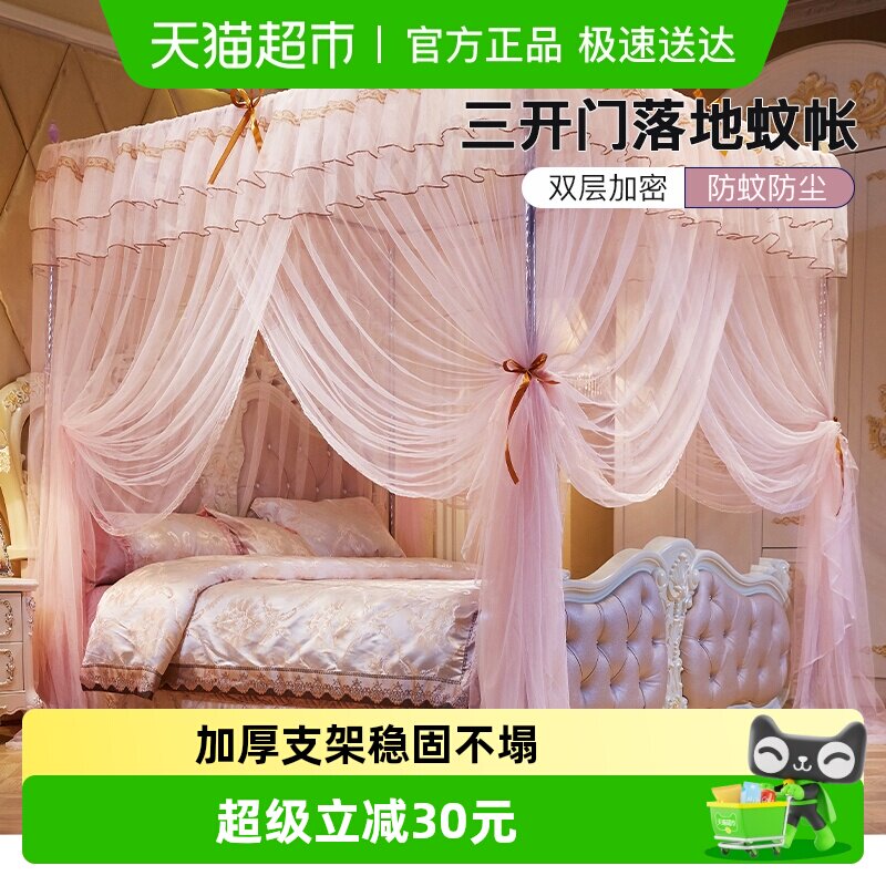 洁丽雅落地蚊帐三开门宫廷风床幔加厚支架宿舍家用卧室床帘夏季
