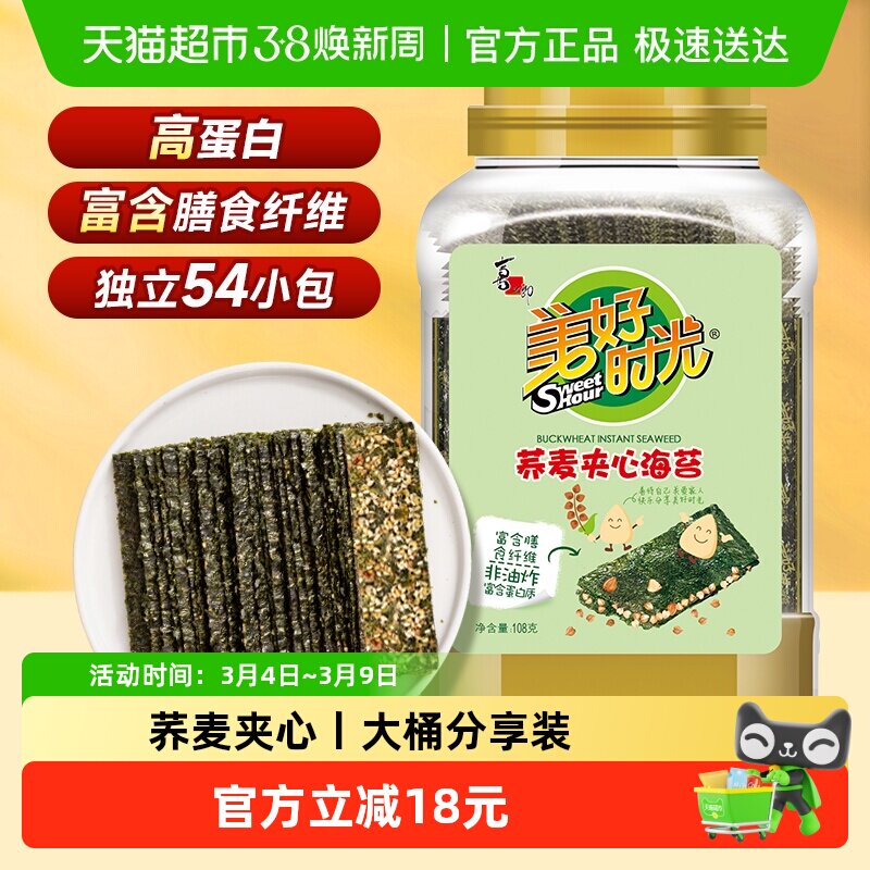 喜之郎美好时光荞麦夹心海苔108g*1罐独立54包即食紫菜儿童零食 - 天猫超市出品