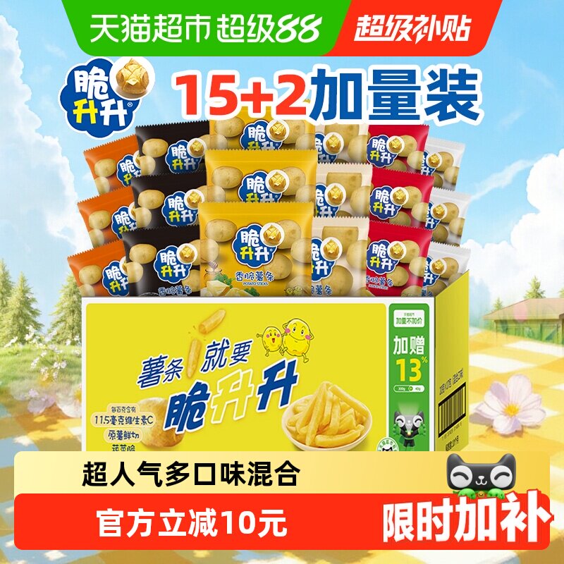 脆升升多口味箱装非膨化薯条薯片办公室下午茶囤货宿舍追剧解馋