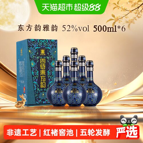 四特东方雅韵52度国产白酒