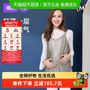 内穿女上班隐形肚兜 怀孕期放辐射吊带四季 婧麒防辐射服孕妇装 正品
