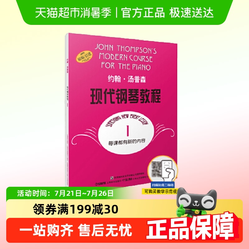 大汤1约翰汤普森