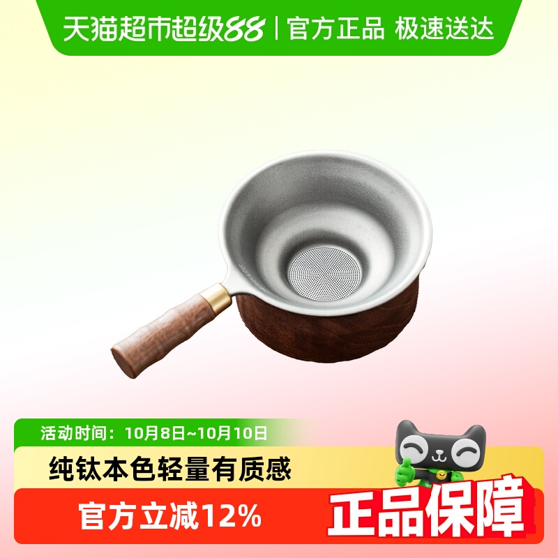 唐丰高端纯钛茶滤家用一体式茶漏