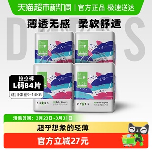 吉氏美术家拉拉裤 L84日夜用婴幼儿宝宝超薄透气尿不湿非纸尿裤