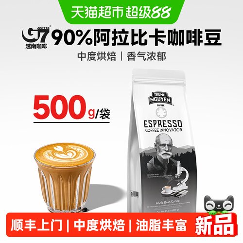 G7越南进口中度烘焙咖啡豆500g