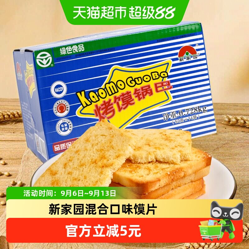新家园馍片浓郁麦香52g*14包图片