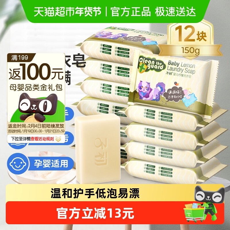子初婴幼儿洗衣皂宝宝专用去污抑菌除螨肥皂去污皂内衣尿布皂,婴童洗护,宝宝洗衣皂/尿布皂,淘宝优惠券,粉丝福利购,淘宝优惠卷
