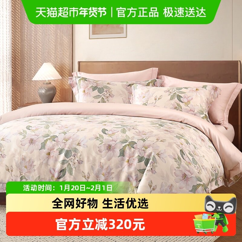 水星家纺60S长绒棉贡缎四件套轻奢纯棉套件花卉被套床单秋冬床品,床上用品,床品套件/四件套/多件套,淘宝优惠券,粉丝福利购,淘宝优惠卷