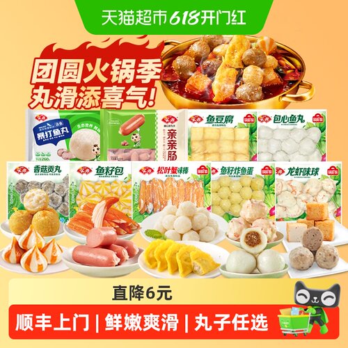 安井火锅鱼丸Q弹嫩滑增加食欲