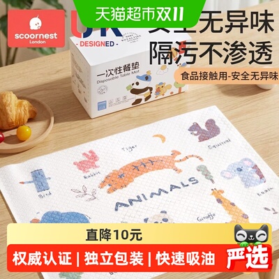 科巢婴儿餐垫硅胶防水隔污