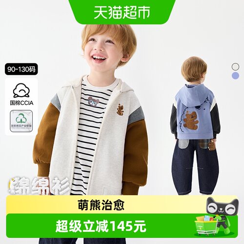 马拉丁秋装新款男童趣味儿童外套