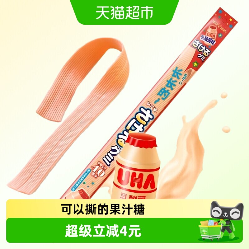 UHA悠哈日本进口萨可爱乳酸菌味软糖长款32.9g*1袋儿童糖果零食