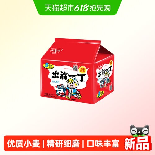 出前一丁港版方便面劲道爽滑