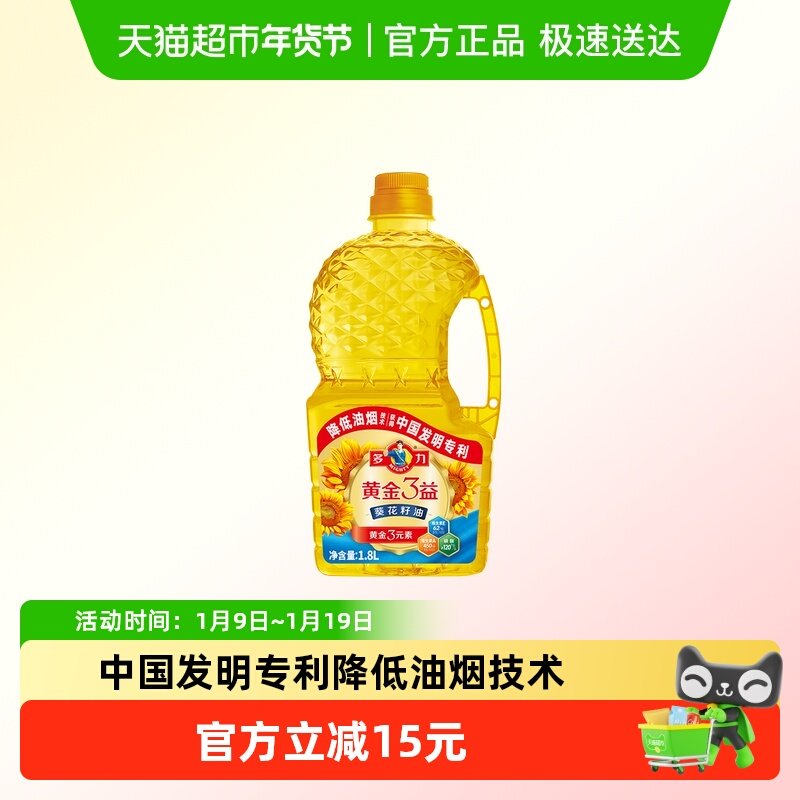 多力黄金3益葵花籽油1.8L脱壳物理压榨维生素零反式脂肪酸,粮油调味/速食/干货/烘焙,葵花籽油,淘宝优惠券,粉丝福利购,淘宝优惠卷