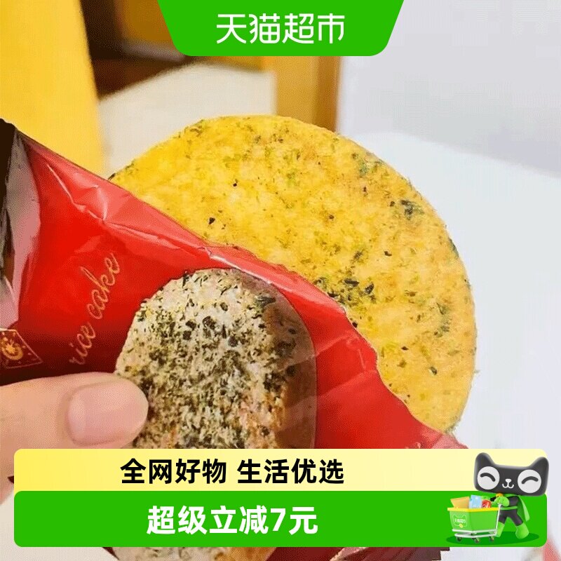 马来西亚特色鲜虾海苔米饼酥软早餐休闲零食360g糙米雪饼HANHU