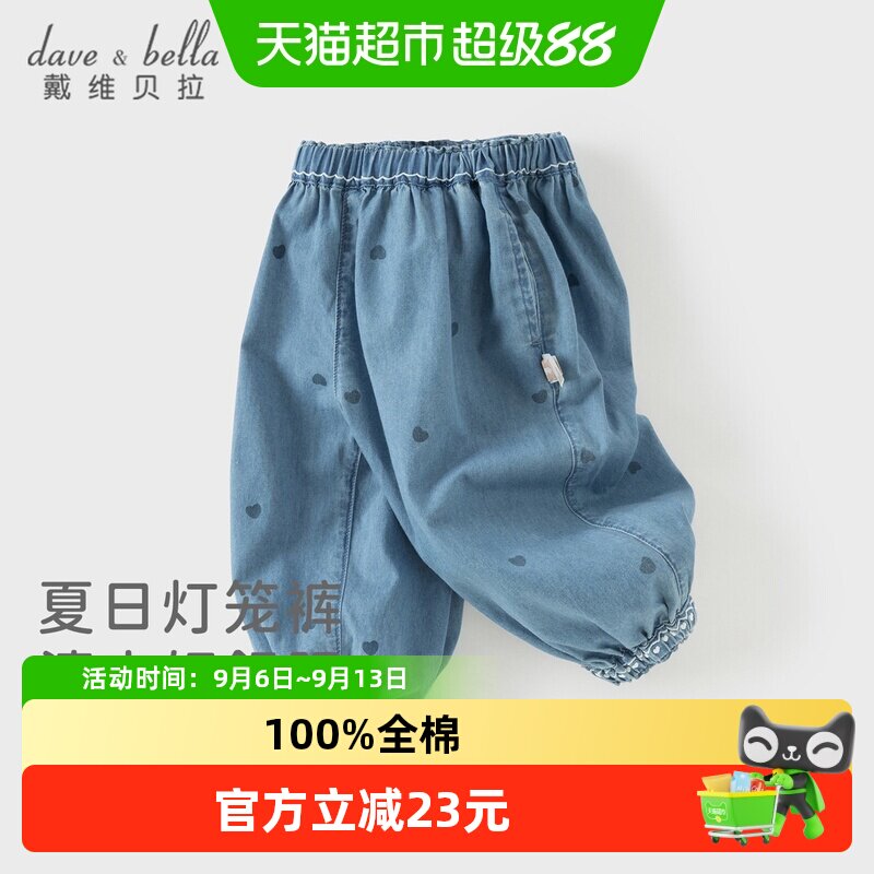戴维贝拉女童纯棉牛仔裤灯笼裤图片
