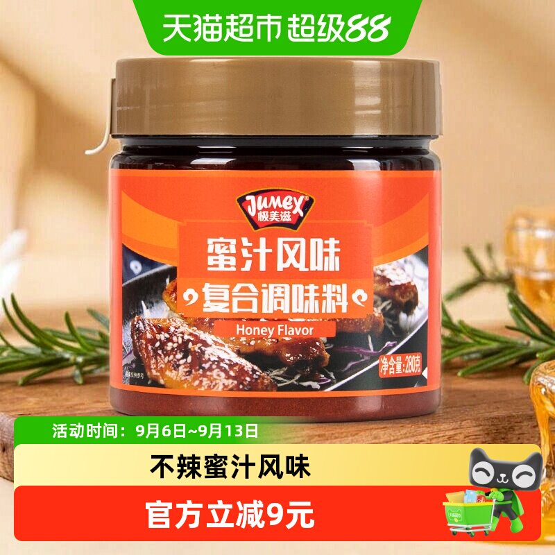 极美滋新奥尔良烤翅腌料空气炸锅图片