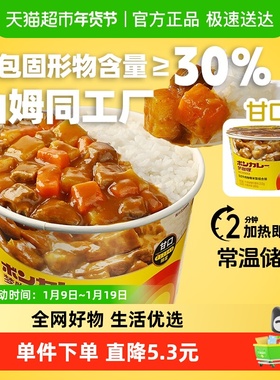 梦咖喱日式牛肉咖喱米饭组合（甘口）333g*1盒旅行搭档懒人微波炉