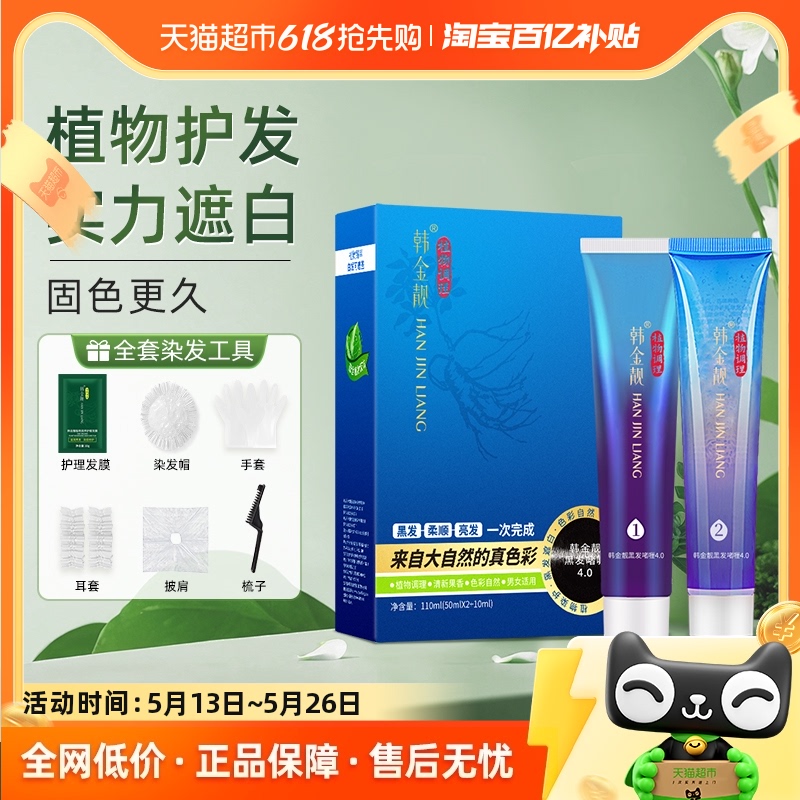 Ȼ110ml ˮȾֲﲻմͷƤǰһڼȾ޴̱ζ46Ԫ