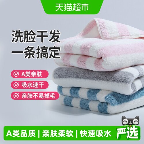 洁丽雅干发毛巾条纹8倍吸水柔软