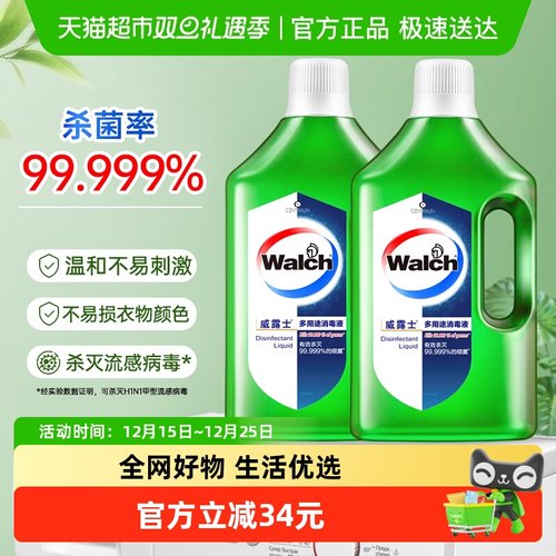 威露士多用途消毒液1L×2瓶杀菌