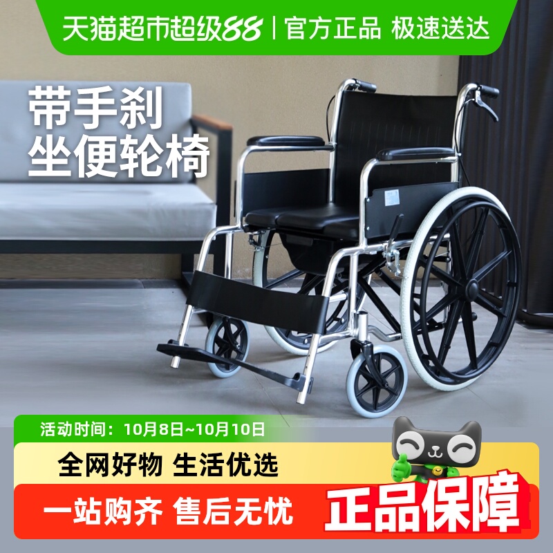 雅德带坐便马桶轮椅轻便手推轮椅