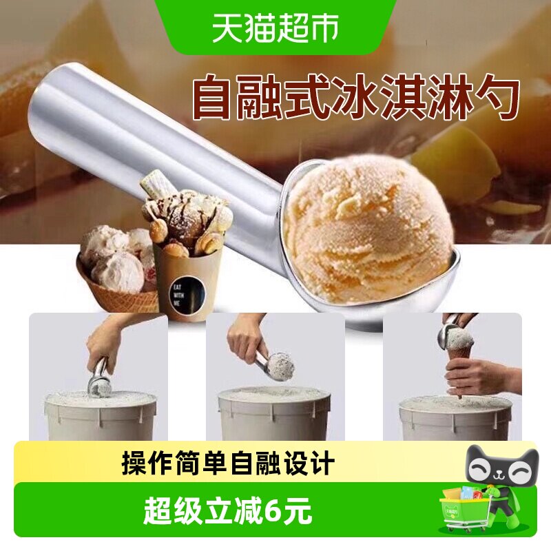 乐缔自融式冰淇淋挖球勺容易清洗图片