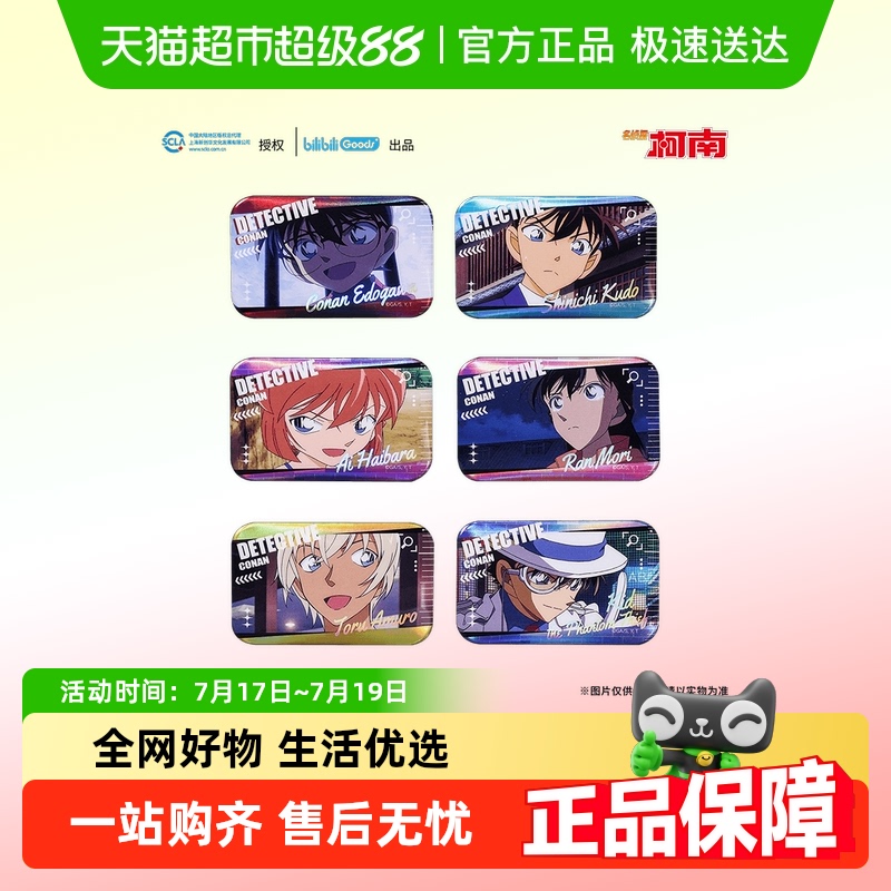 纪念胶片卡马口铁徽章