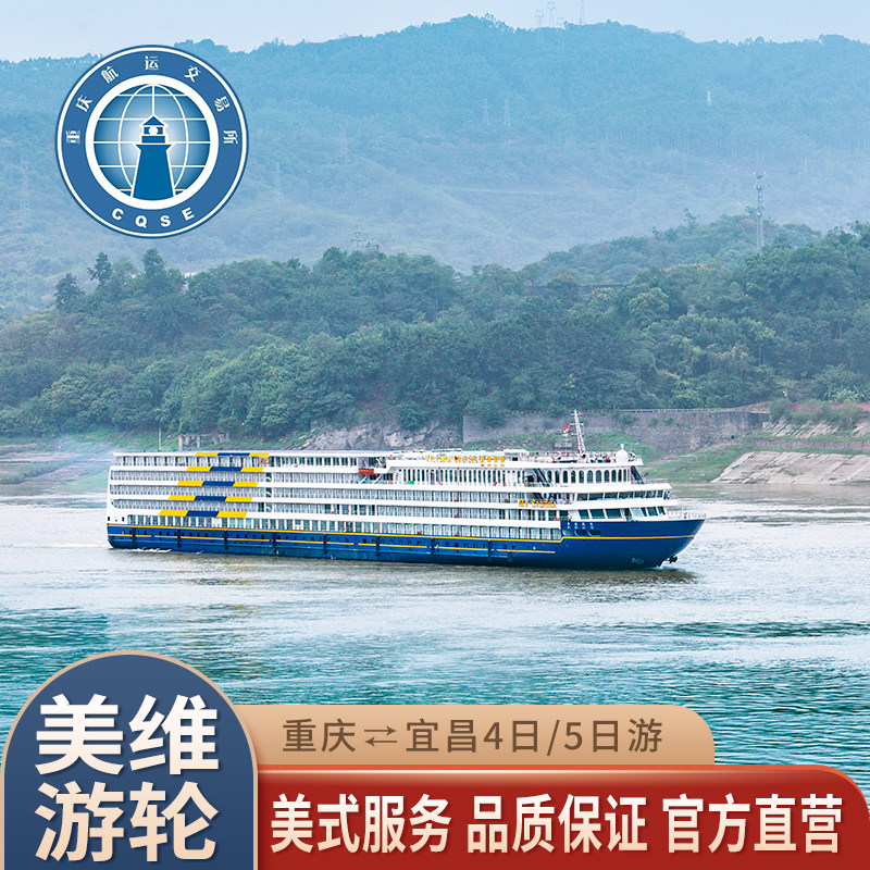 【美维系列】凯悦/凯蒂/凯娜/境内邮轮