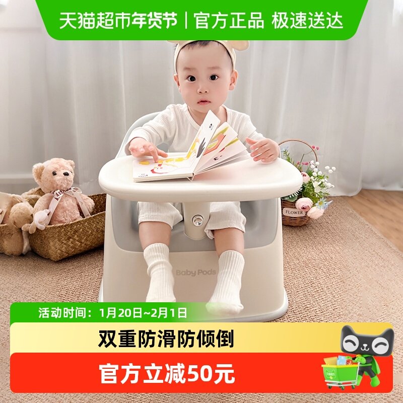 babypods宝宝餐椅学坐椅吃饭家用婴幼儿成长椅矮多功能儿童沙发椅,住宅家具,玩具椅/踩脚凳,淘宝优惠券,粉丝福利购,淘宝优惠卷